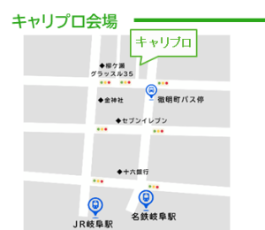 キャリプロ2025開催場所地図